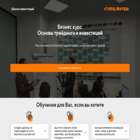Скриншот главной страницы сайта inditransacademy.ru