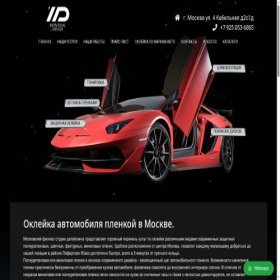 Скриншот главной страницы сайта individual-design.ru