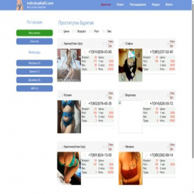 Скриншот главной страницы сайта individualka03.com