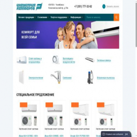 Скриншот главной страницы сайта indkom.ru