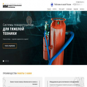 Скриншот главной страницы сайта indmash.ru