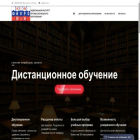Скриншот главной страницы сайта indpo.ru