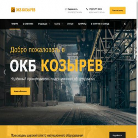 Скриншот главной страницы сайта inductor.su