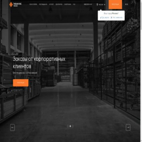 Скриншот главной страницы сайта industrial.market