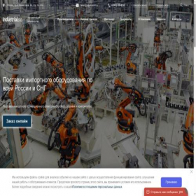 Скриншот главной страницы сайта industrialstd.ru