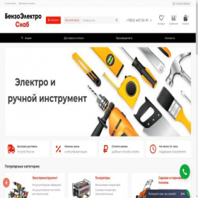Скриншот главной страницы сайта industriatoolhub.ru