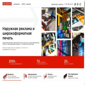 Скриншот главной страницы сайта industry-company.ru