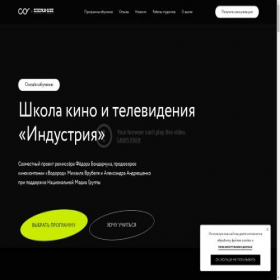 Скриншот главной страницы сайта industry.sredaobuchenia.ru