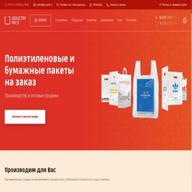 Скриншот главной страницы сайта industrypack.ru
