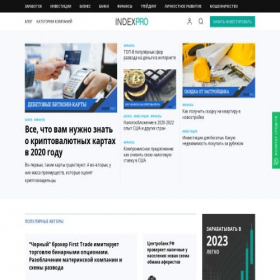 Скриншот главной страницы сайта indxpro.net