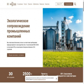 Скриншот главной страницы сайта ineca.ru