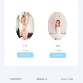 Скриншот главной страницы сайта inertniye.ru