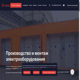 Скриншот главной страницы сайта inesk.ru