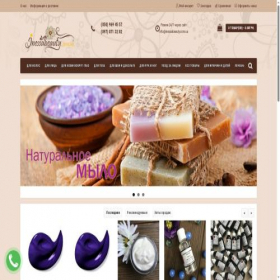 Скриншот главной страницы сайта inessabeauty.com.ua