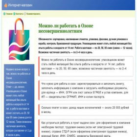 Скриншот главной страницы сайта inetike.ru
