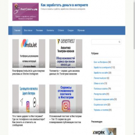 Скриншот главной страницы сайта inetsovety.ru