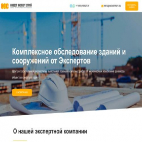 Скриншот главной страницы сайта inexstroy.ru