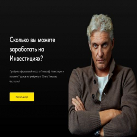Скриншот главной страницы сайта infiesto.ru