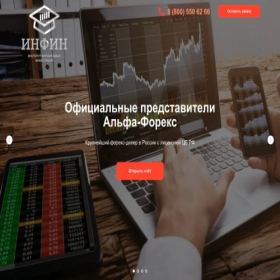 Скриншот главной страницы сайта infin-information.ru