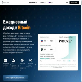 Скриншот главной страницы сайта infinity-hash.ru