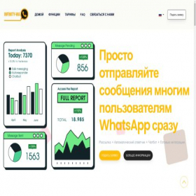 Скриншот главной страницы сайта infinity-wa.ru