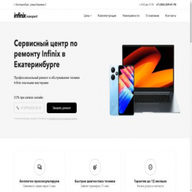 Скриншот главной страницы сайта infinix.truexperts.ru
