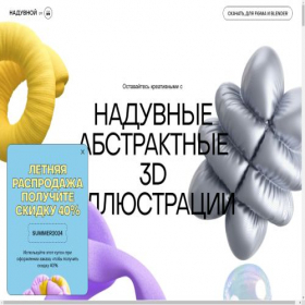 Скриншот главной страницы сайта inflatable-wanna-this.ru