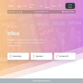 Скриншот главной страницы сайта inflaveshop.ru