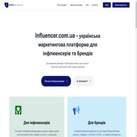 Скриншот главной страницы сайта influencer.com.ua