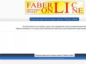 Скриншот главной страницы сайта info-faberlic.ru