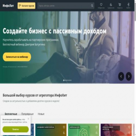 Скриншот главной страницы сайта info-hit.ru