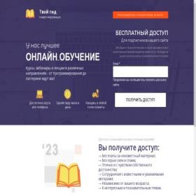 Скриншот главной страницы сайта info-logica.ru
