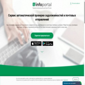 Скриншот главной страницы сайта info-portal.me