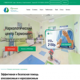 Скриншот главной страницы сайта info-rehab.ru