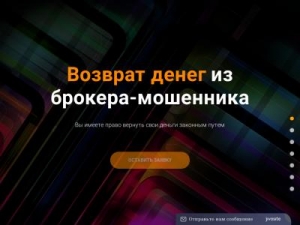 Скриншот главной страницы сайта info-scam.ru