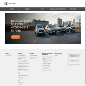 Скриншот главной страницы сайта info.avtovaz.ru
