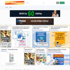 Скриншот главной страницы сайта info.exnet.su