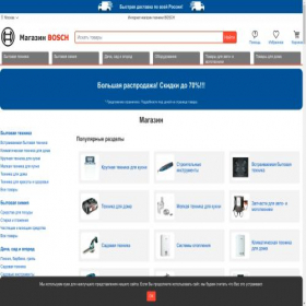 Скриншот главной страницы сайта info.profmag-bosch.ru
