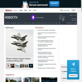 Скриншот главной страницы сайта info.sibnet.ru