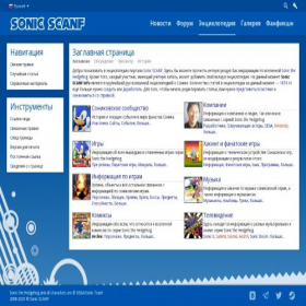 Скриншот главной страницы сайта info.sonicscanf.org
