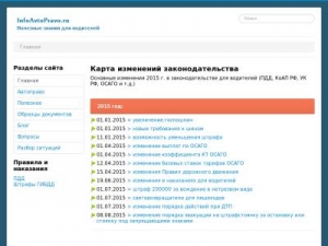 Скриншот главной страницы сайта infoavtopravo.ru