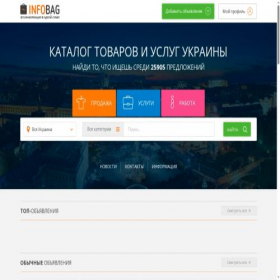 Скриншот главной страницы сайта infobag.com.ua