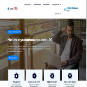 Скриншот главной страницы сайта infobase.by