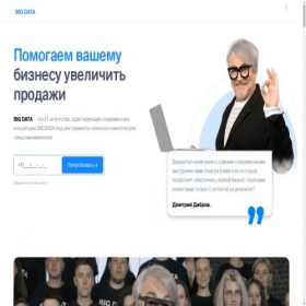 Скриншот главной страницы сайта infobdatatech.ru