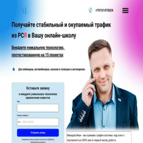 Скриншот главной страницы сайта infobiz-marketing.ru