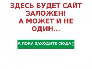 Скриншот главной страницы сайта infobizness123.ru