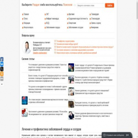 Скриншот главной страницы сайта infocardio.ru
