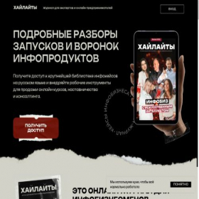 Скриншот главной страницы сайта infocases.ru