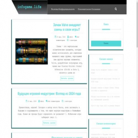Скриншот главной страницы сайта infogame.life