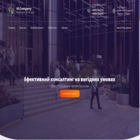 Скриншот главной страницы сайта infogenius.com.ua